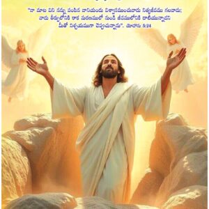 Calvary Pilupu – Telugu Magazine - Mar -2025